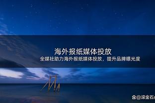 亨利调侃卡拉格：在我的球队中，他只能坐在替补席上